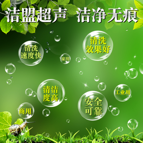 超聲波清洗的優(yōu)點表現(xiàn)在哪里？-潔盟清洗設備